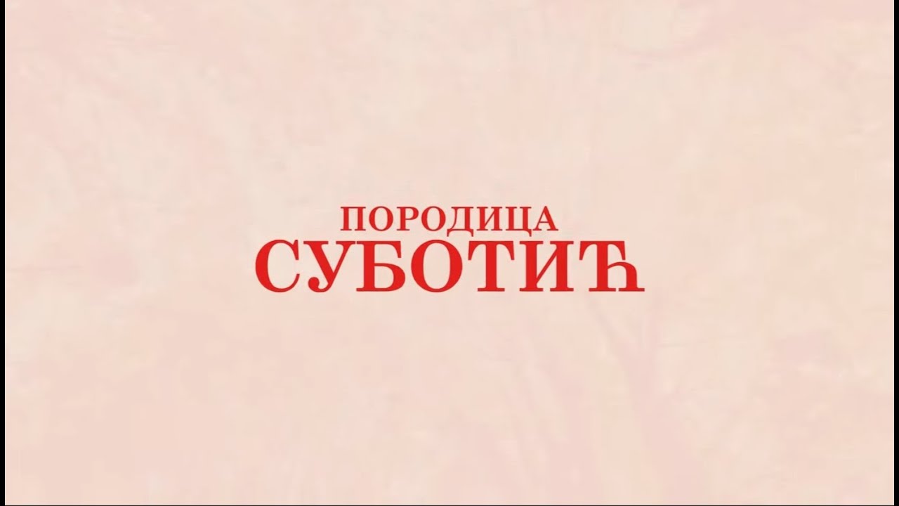 ИЗЛОЖБА О ПОРОДИЦИ СУБОТИЋ У БИБЛИОТЕЦИ МАТИЦЕ СРПСКЕ