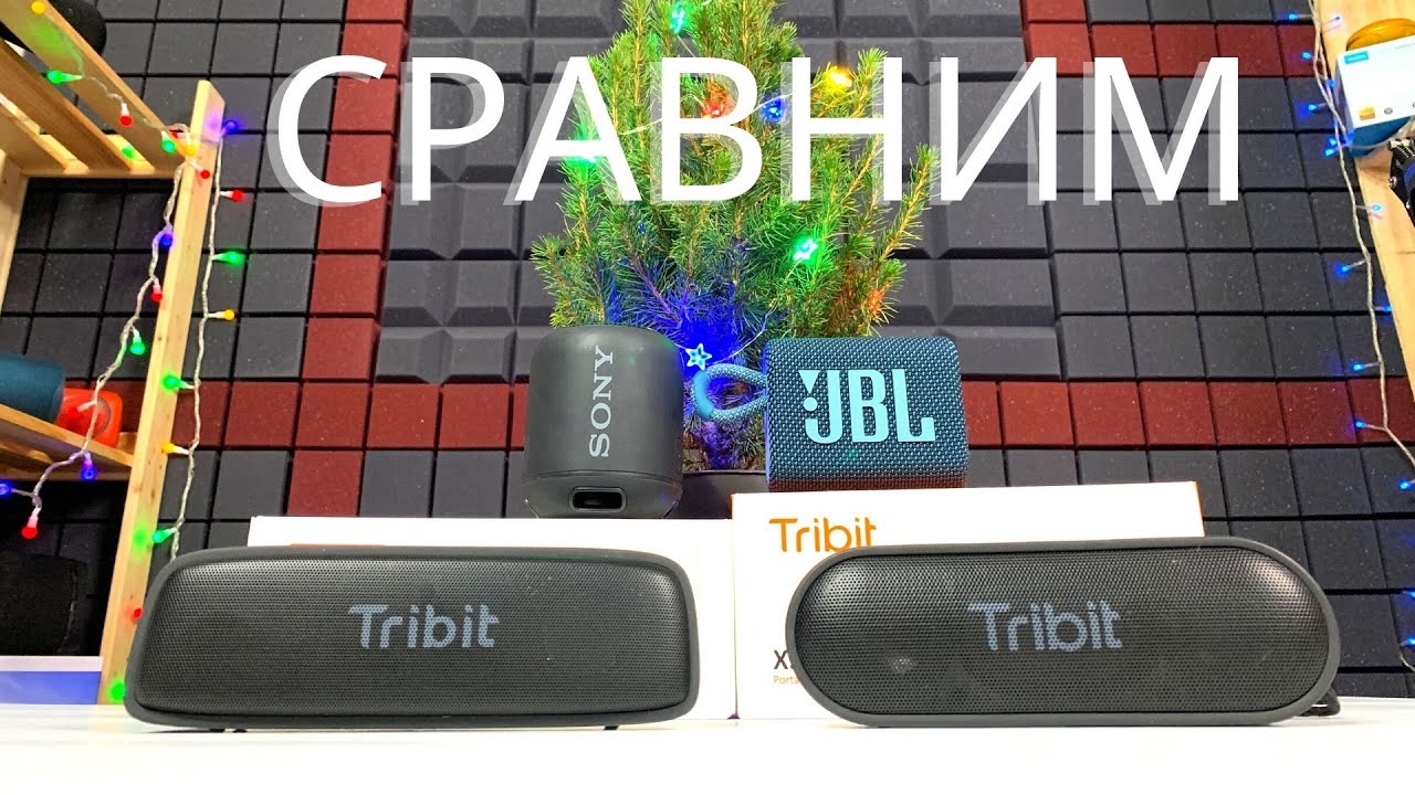 Слушаем TRIBIT XSound GO и XSound Surf vs JBL GO 3 SONY XB12
