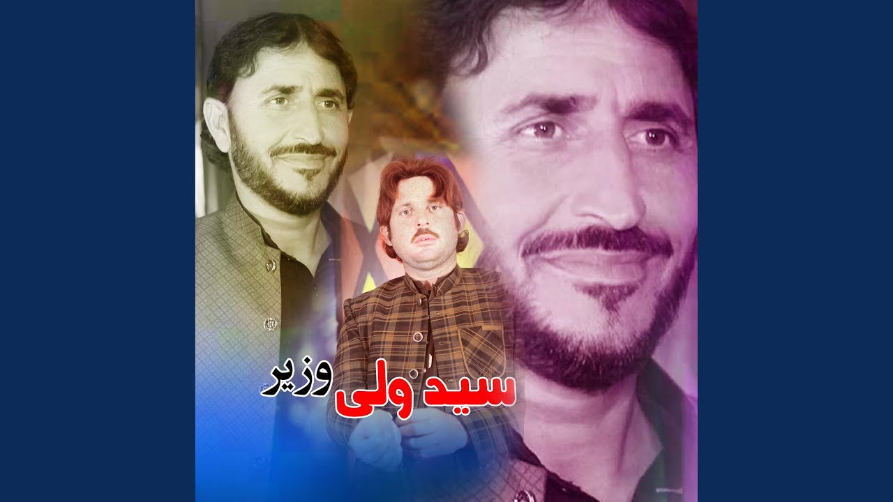 Pa Samandar Janan Laho