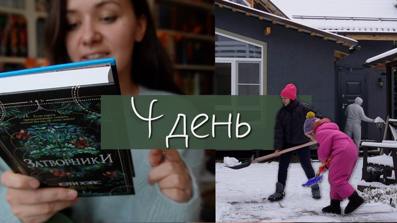от скучной книги до 