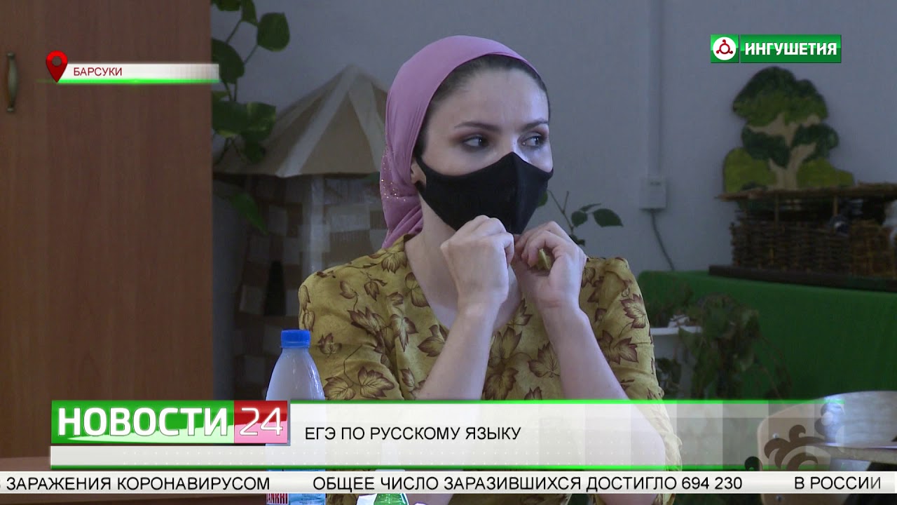 ЕГЭ по русскому языку сдают выпускники Ингушетии.