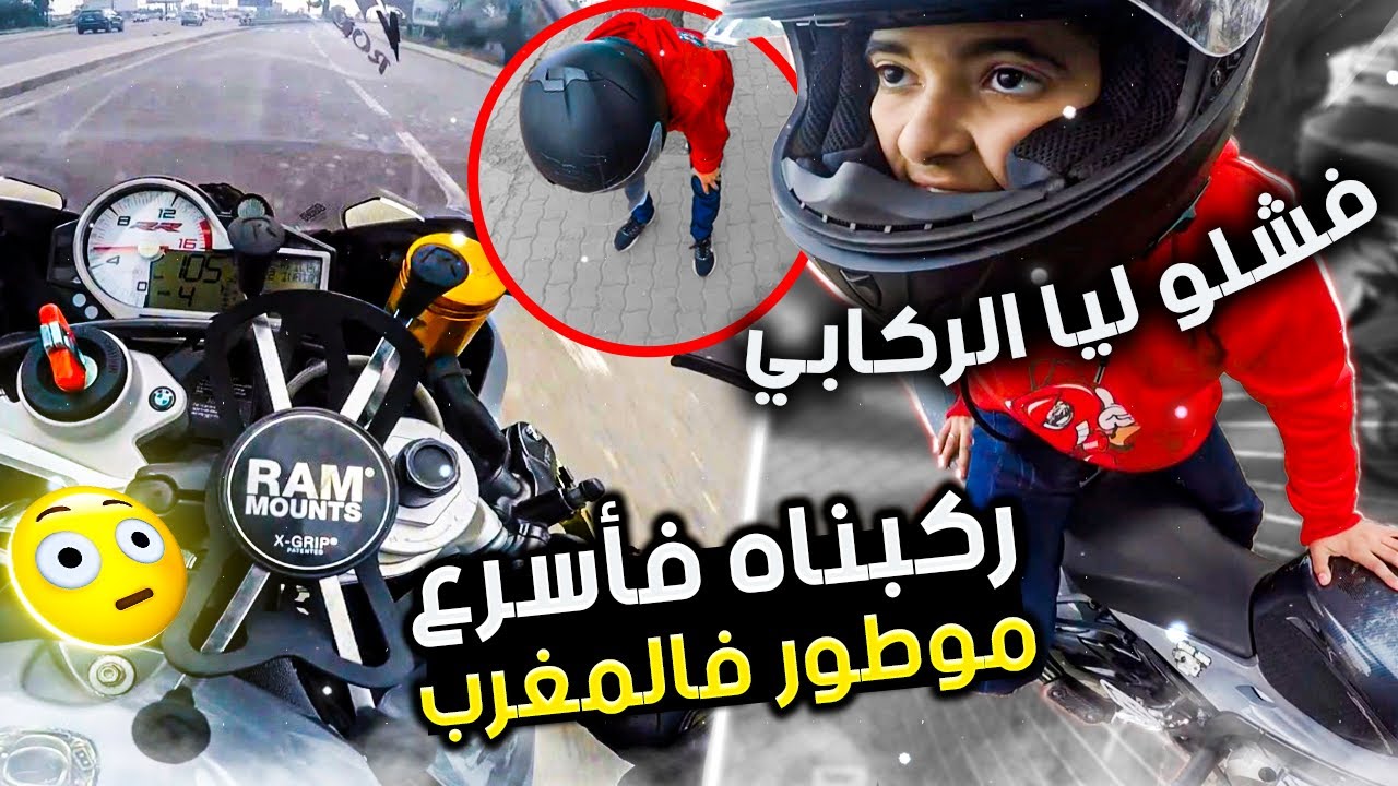 NHAR M3A FAN #09 😈  ركبناه على أسرع دراجة، فشلو ليه الركابي 😱 😱