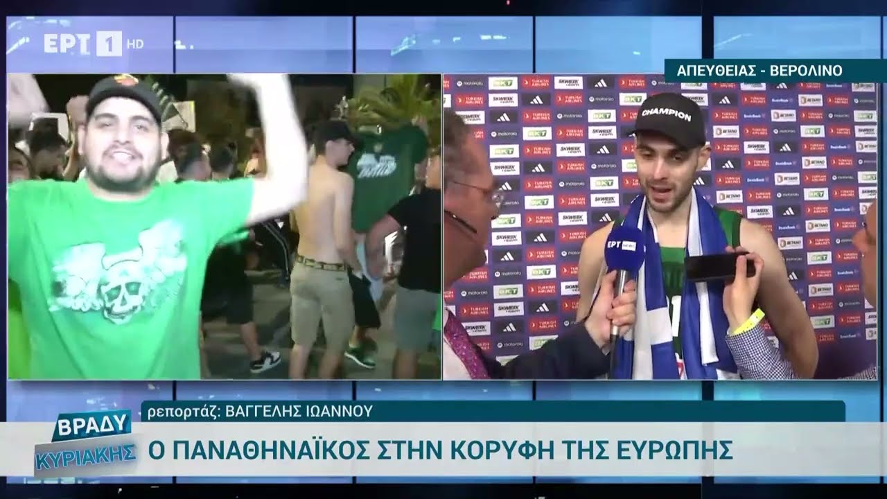 Η συγκινητική αφιέρωση του Ιωάννη Παπαπέτρου στον φροντιστή της ομάδας, Πάρη Δερμάνη|27/5/2024|ΕΡΤ