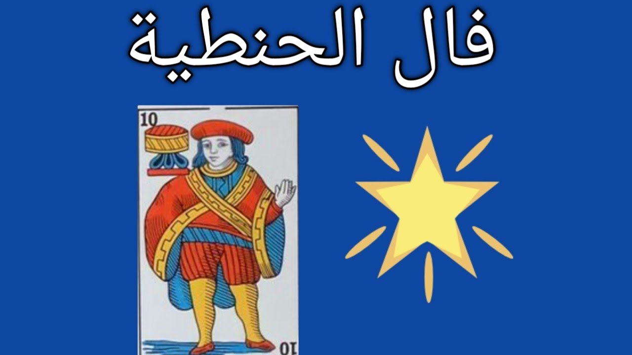 فال 