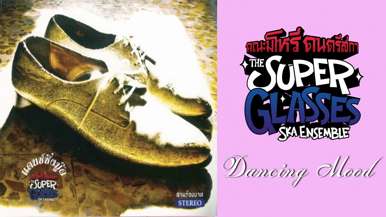 The Superglasses Ska Ensemble - Dancing Mood (Official Audio)