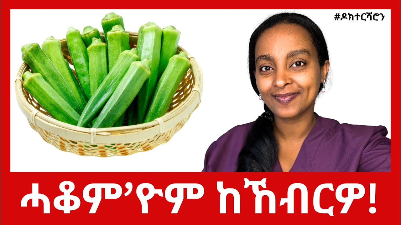 ባምያ - ጥቕሙ:   (መለግለግ ምባሉ ዝጸልኡ ፍታሕ ኣለዎ! )