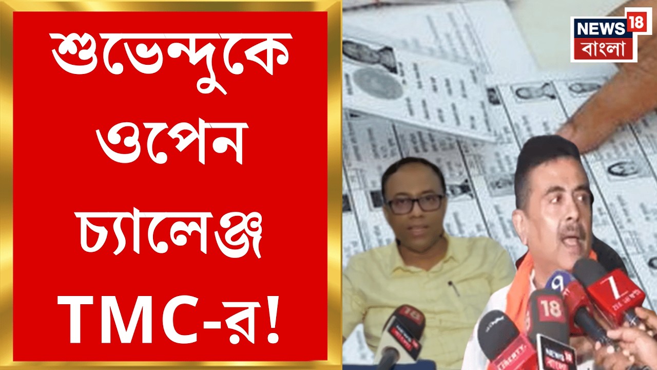West Bengal SIR News | কলকাতার মধ্যে সব থেকে বেশি নাম ‘ডিলিট’ ভবানীপুরে! কী বলছে TMC? | Bangla News