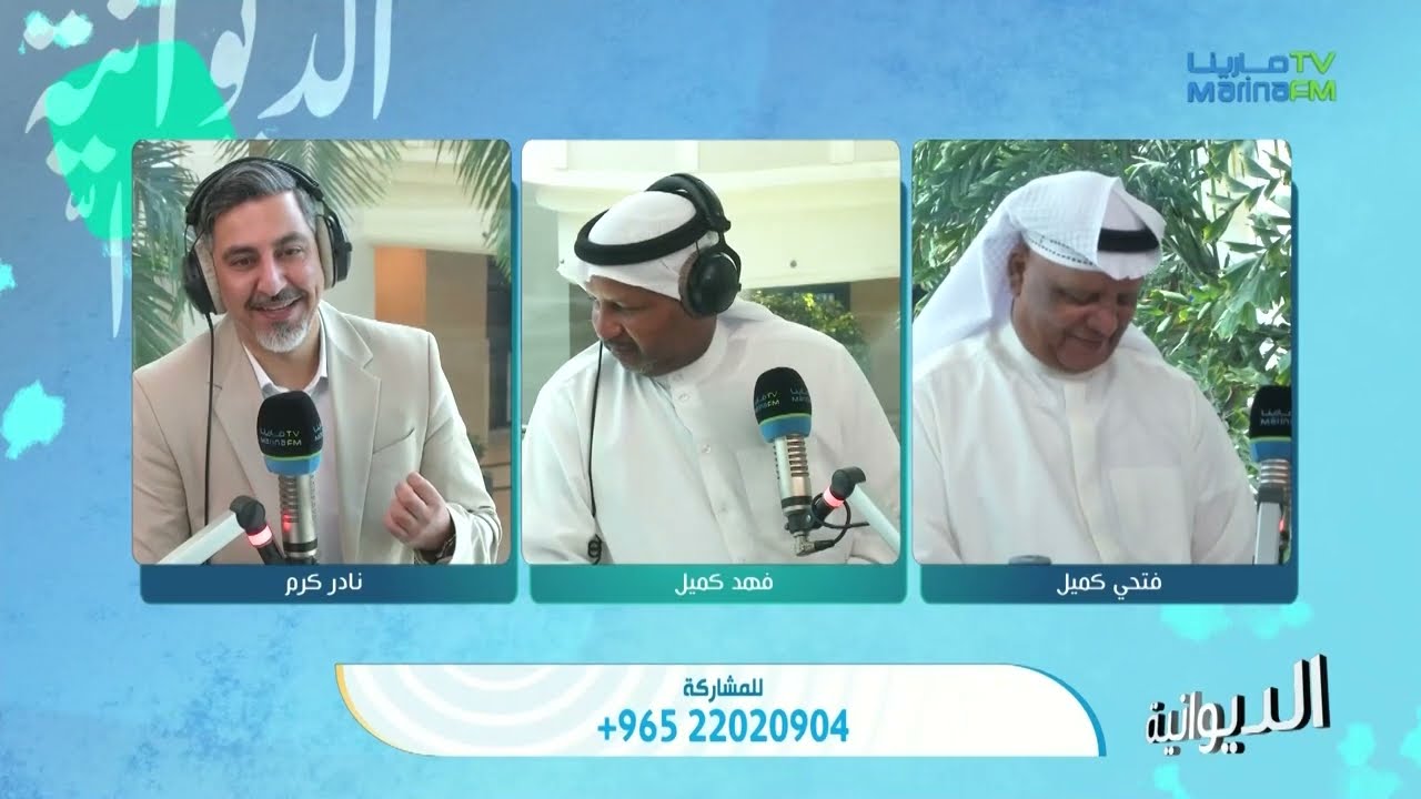 الفارس الاسمر فتحي كميل في ديوانية المارينا