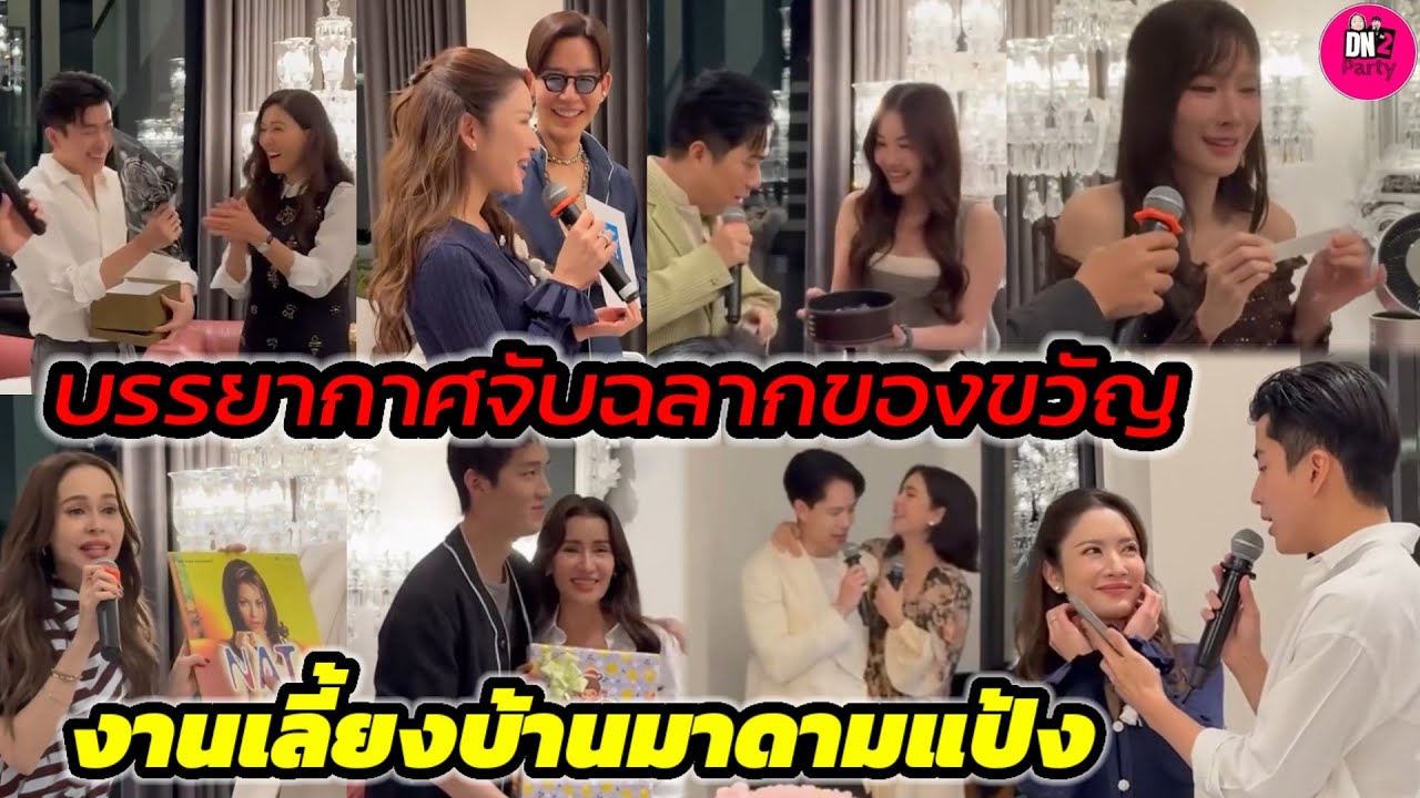 จับฉลากของขวัญ!