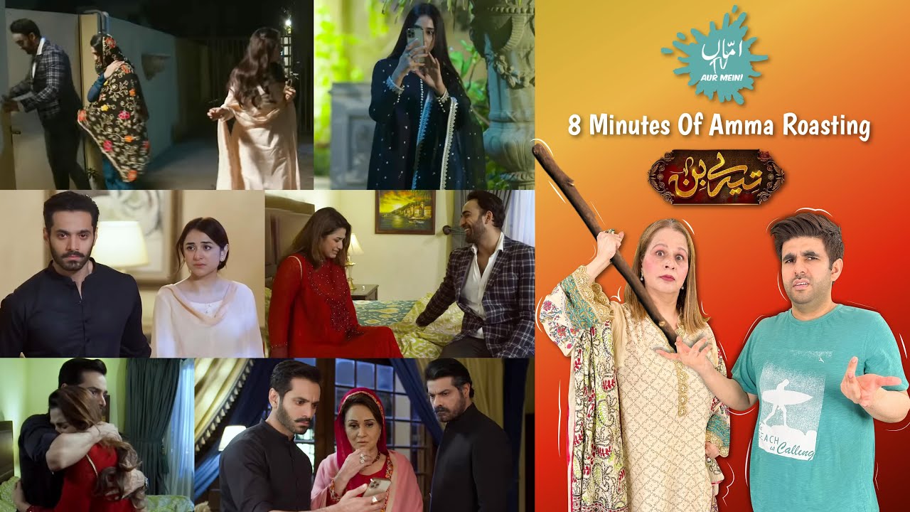 8 Minutes Of Amma Roasting Tere Bin