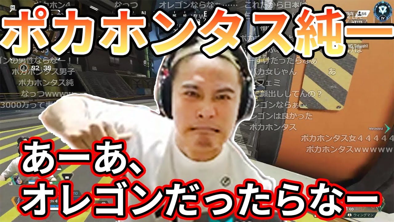 オレゴンに染まりポカホンタス化する加藤純一、日本サーバーでしっかりチャンピオン(APEX)【2022/4/3】【加藤純一切り抜き】