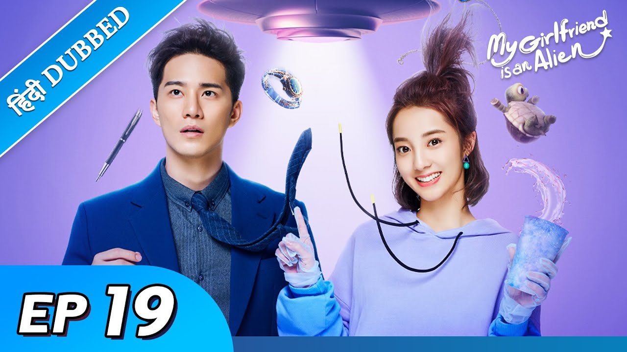 My girlfriend is an alien EP 19【Hindi/Urdu Audio】Full episode in hindi | Chinese drama