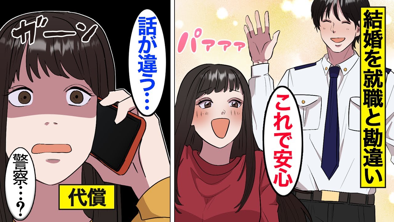 【漫画】ニート女たちのリアル。結婚や専業主婦を逃げ道だと勘違いし、人生を狂わせた女たちの末路【オンナのソノ総集編】