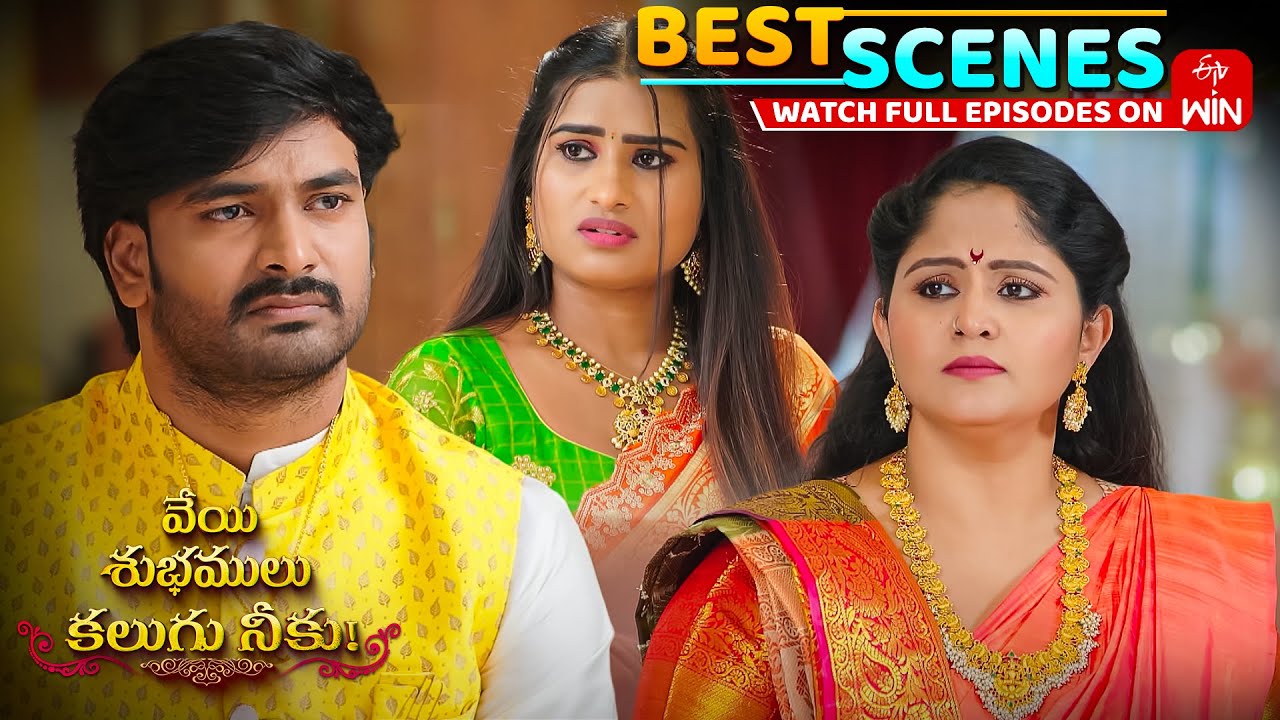 Veyi Subhamulu Kalugu Neeku Best Scenes : 20th January 2026 Epi Highlights | Full Episode on ETV Win