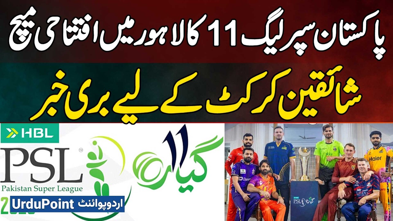 Lahore Qalandars Vs Hyderabad Kingsmen: Opening Match Of PSL 11 In Lahore, Bad News For Cricket Fans