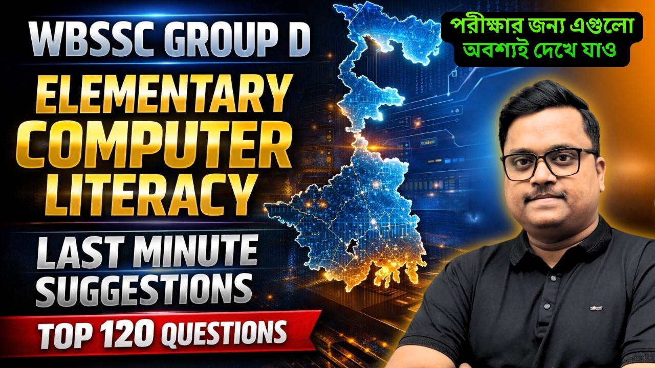 WBSSC Group D 2025 last minute suggestion 🔥 | Top 120 ELEMENTARY COMPUTER LITERACY Questions