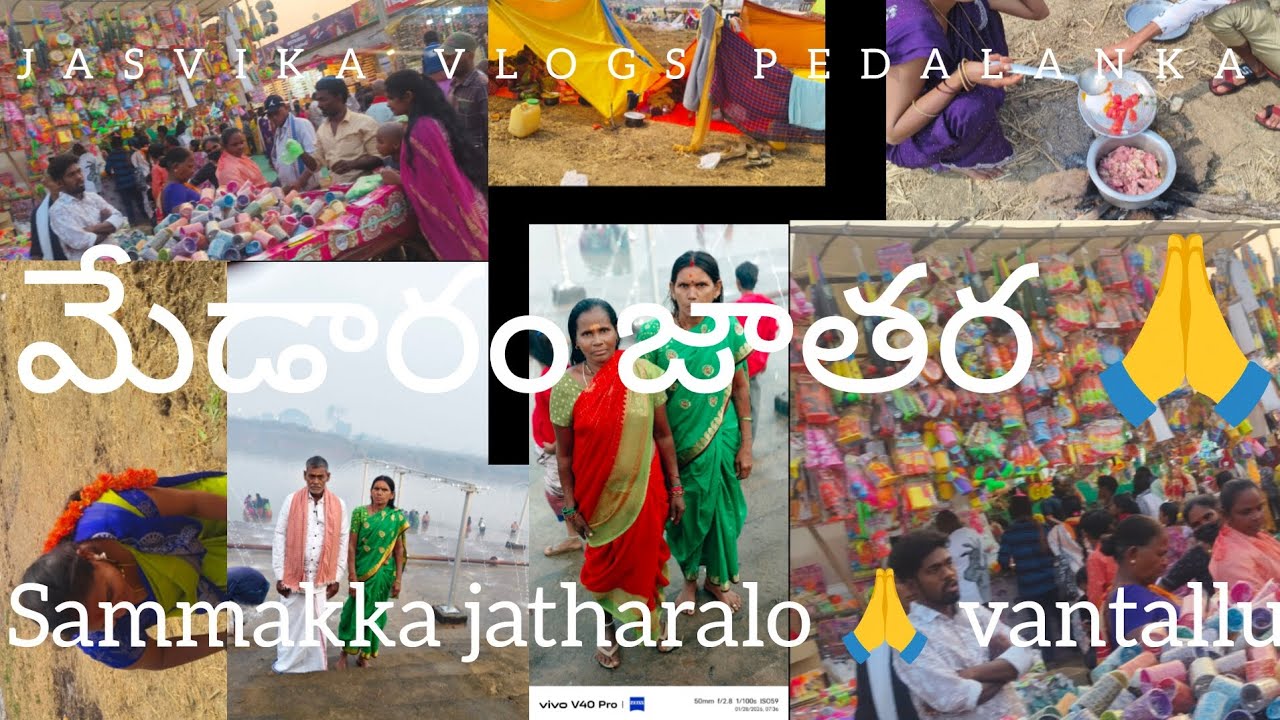 Jatharalo 🙏 funny 😂 vantallu నా ఛానల్ ని సబ్స్క్రయిబ్ చేసుకోండి ఫ్రెండ్స్ 😢🥰🙏
