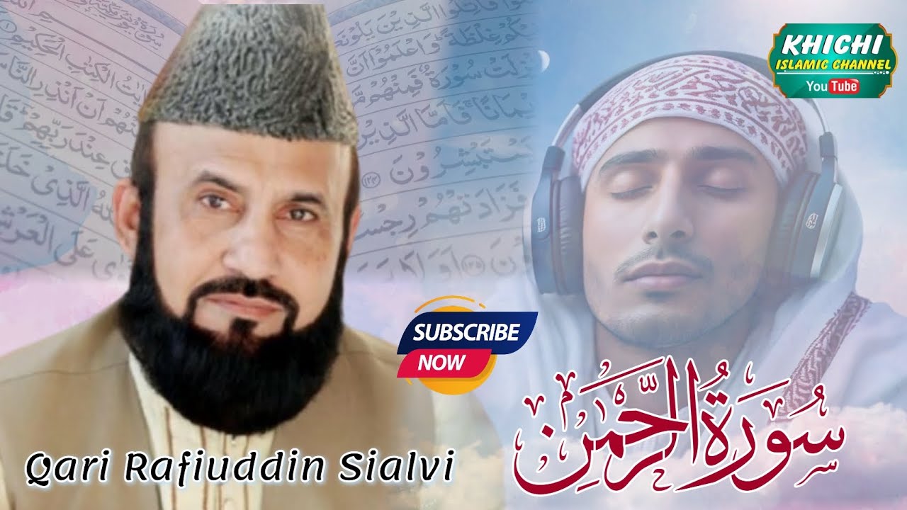 Tilawat e Quran e Pak || Qari Rafiuddin Sialvi #tilawat #quran #alahazrat
