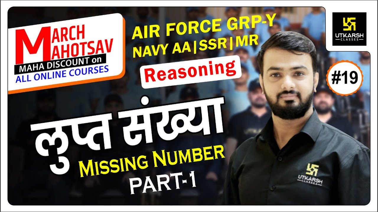 Missing Number Part - 01 | Reasoning #19 | Air Force Group-Y (Navy AA | SSR) Anil Sir