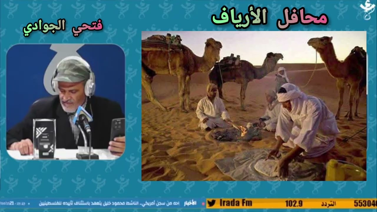 خواطر (الرفيق) بصوت فتحي