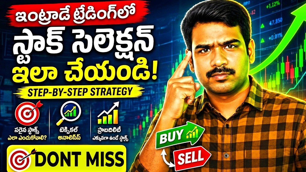 How to do Stock Selection for Intraday Trading in Telugu 2026 | Stock Market Telugu Tips