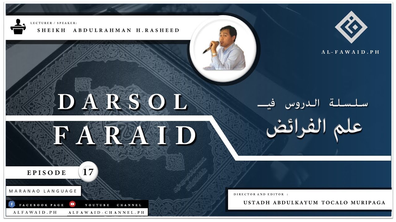 DARSOL FARAID - EPISODE 17 أصحاب الفروض وشروط إرثهم إياها