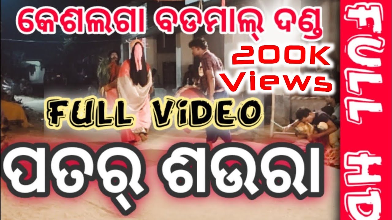 Patar Saura Full Video Song // Keslaga Badmal danda