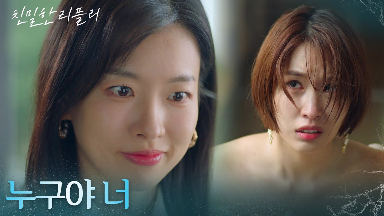 ＂진짜 꿇었네?＂ 공다임이 무릎을 꿇자 희열을 느끼는 이시아 [친밀한 리플리] | KBS 251014 방송
