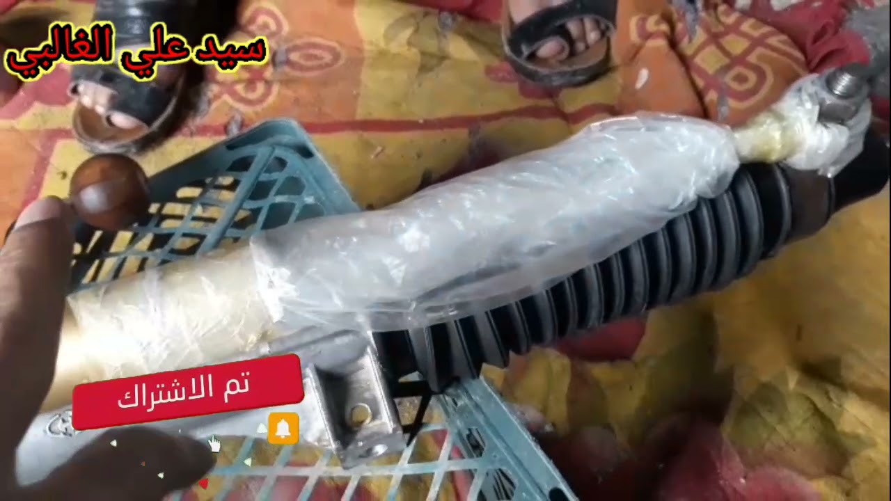 تجفيت مشط ستيرن  بالكامل سمند او لميس او بيجو بارس نفس العمل ونفس الشغل