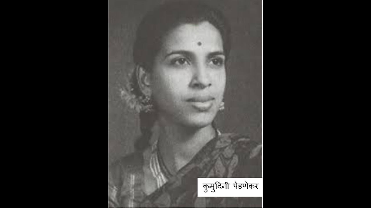 Has has ga  phularani-  Kumudini Pednekar-- Music : G.J. Watve