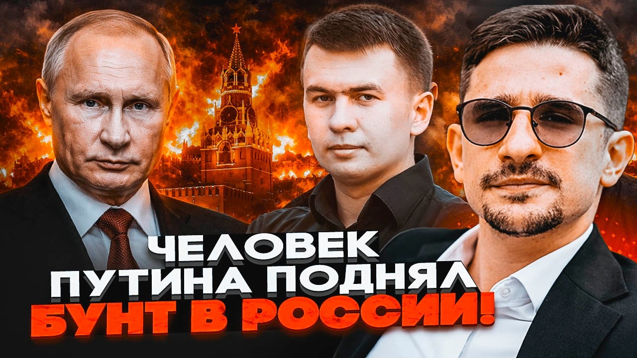 ⚡️9 МИНУТ НАЗАД! МЯТЕЖ В КРЕМЛЕ! Путина ГОНЯТ В ОТСТАВКУ. Z-ники объявили РЕВОЛЮЦИЮ - НАКИ