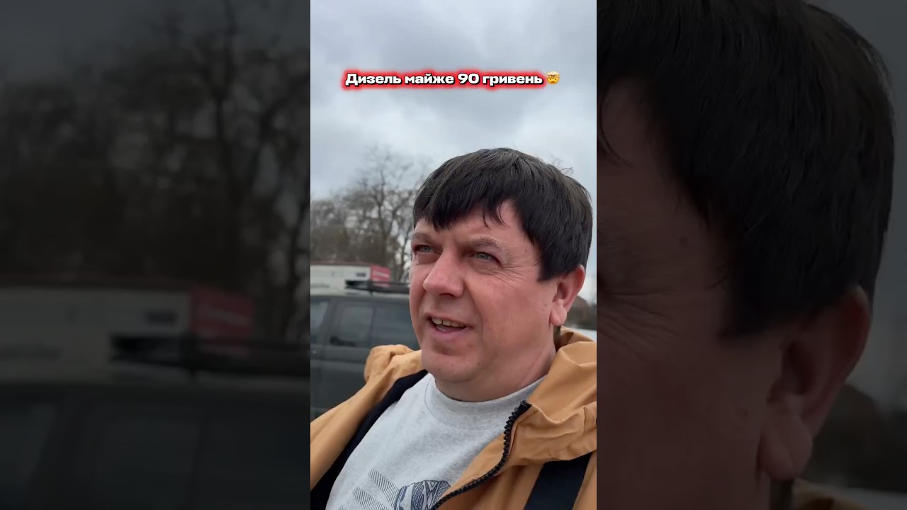 Дизель вже майже по 90 гривень