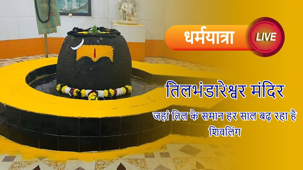 Tilbhandeshwar Mandir: A Sacred Blend of History and Spirituality