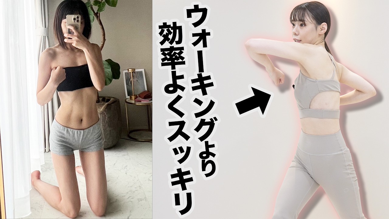 【食後にやるだけで激痩せ】4ヶ月で-11kgのくびれボディ！下腹部痩せ引き締めトレーニング！