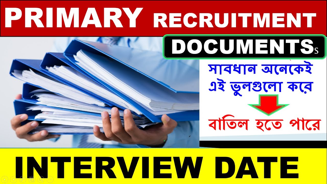 Primary TET Interview তে কী কী ডকুমেন্ট লাগবে| All Important Document| TET update