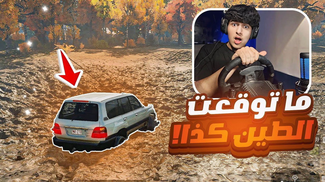 Я застрял в кармане и утонул в грязи!! Это невозможно 😱