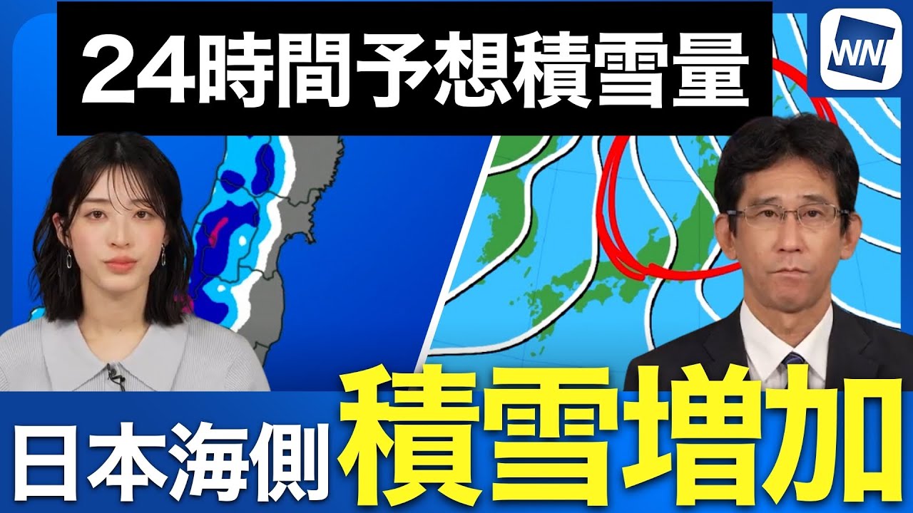 【雪情報】日本海側で積雪急増/札幌では1時間7cmの降雪も