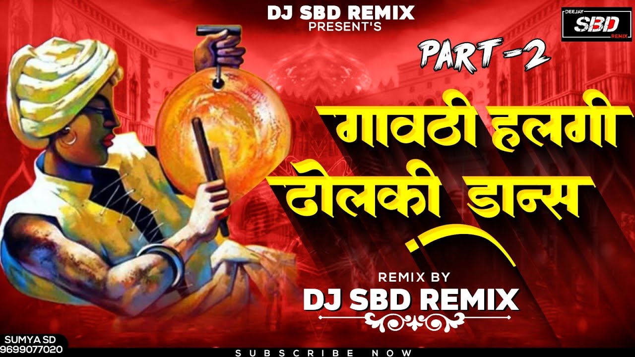 #Gavthi_Halgi_vs_Dholki_Dance_Part_2_Dj_SBD_Remix
