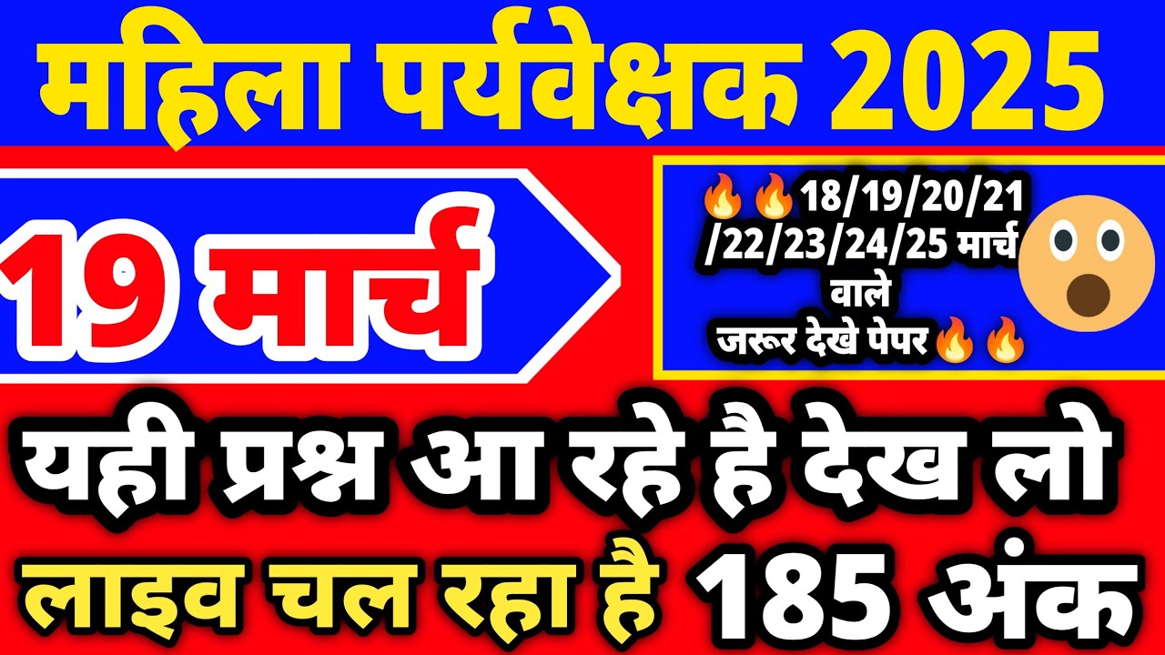 महिला पर्यवेक्षक धमाकेदार लाइव क्लास 