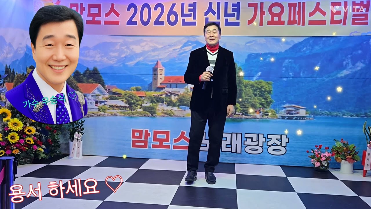 가수 우승식 ♡용서 하세요 원곡자/이민하 ♡서울명소 스튜디오 (2026.1.18.)