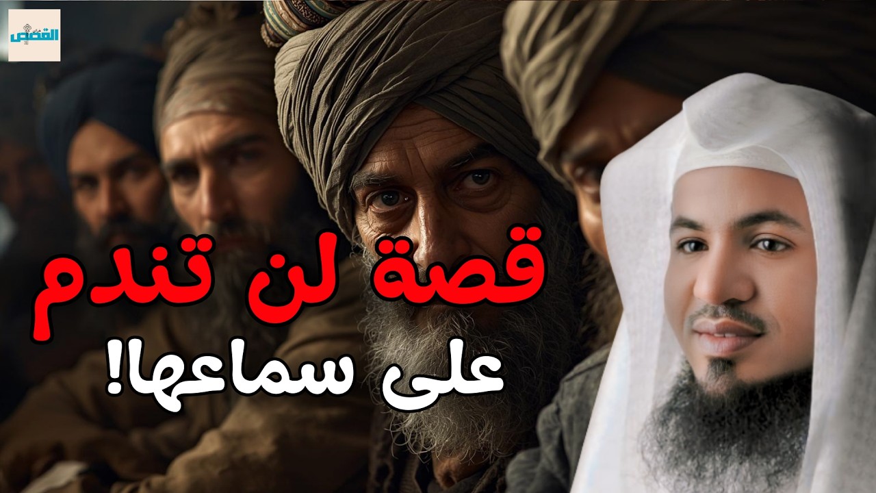 من أروع القصص التي قد تسمعها في حياتك 😮 | الشيخ محمد الشنقيطي