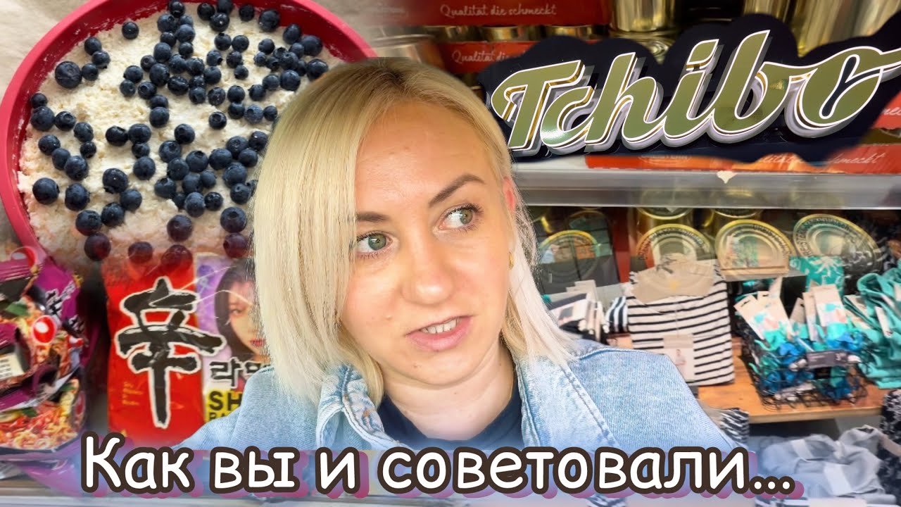 Я подстриглась 💇&zwj;♀️ покупки в Globus 🛒 новинки в Tchibo 🆕 творожная запеканка с ягодами 🫐 Наши будни