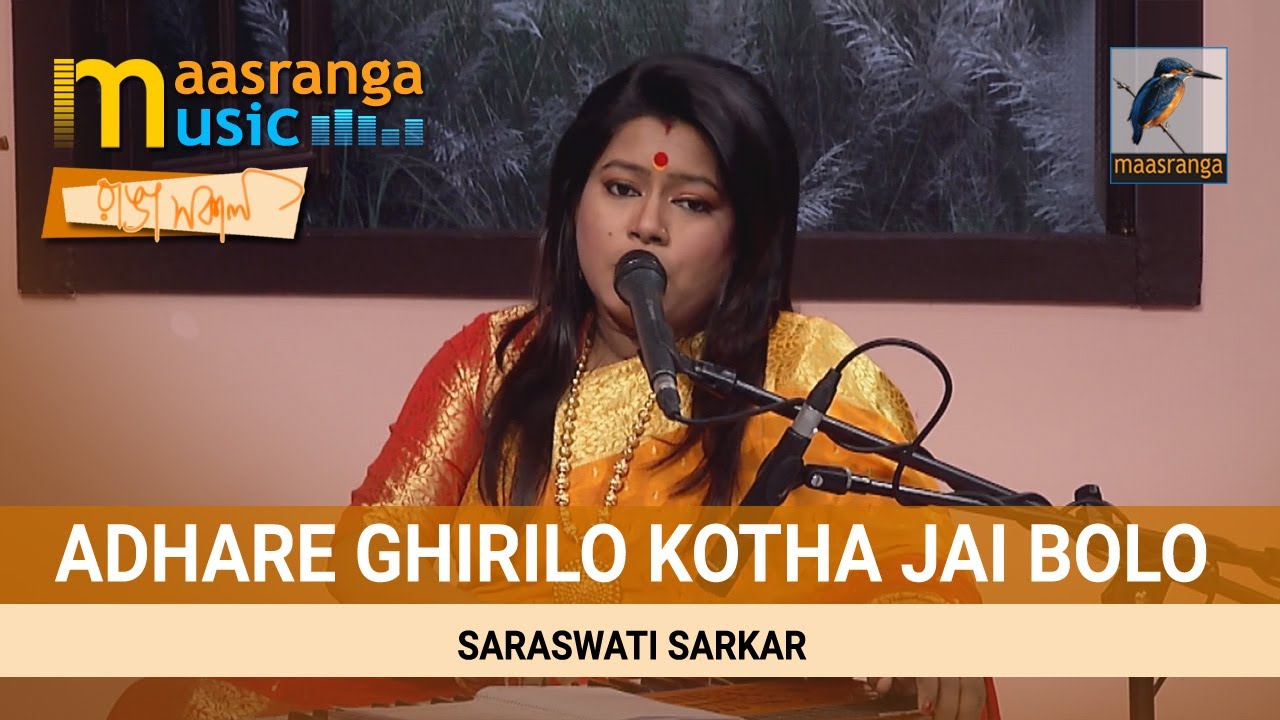Adhare Ghirilo Kotha Jai Bolo        |  By    Saraswati Sarkar   |  Maasranga TV Ranga Shokal