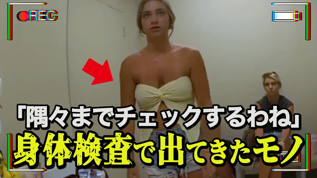 【お仕置き確定】家族旅行中に万引きしたJ○の末路..