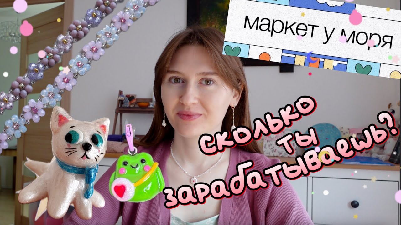 Маркет у Моря в Петербурге: организация, резиденты и доход