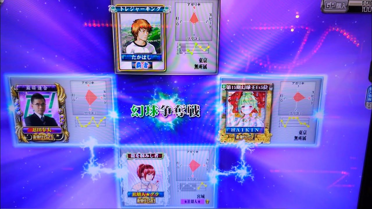 【vol.2802】東プロ幻球争奪戦・麻将連合 忍田幸夫プロと炎の2連戦！その②【MJ Arcade】