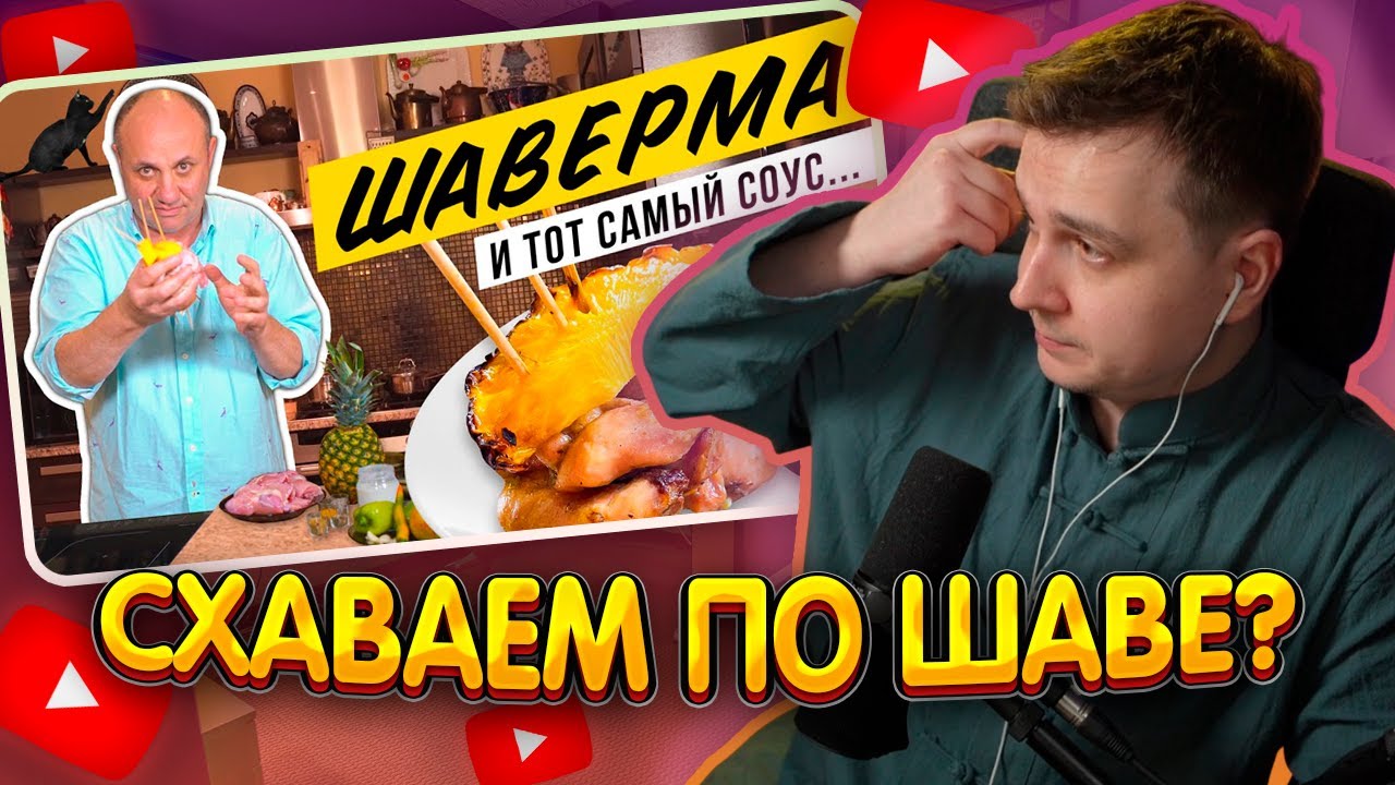 ДЖЕНТЛ ГУСЬ смотрит 