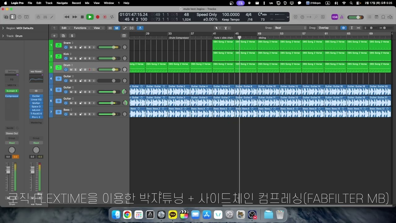 Guitar Recording