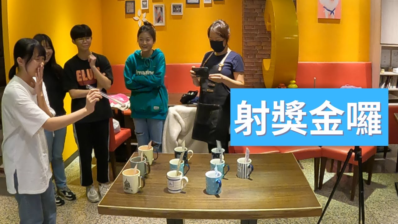 射獎金加碼賽🏆️必學的聖誔遊戲、尾牙遊戲、春酒遊戲或團康遊戲😂全場high翻🤣