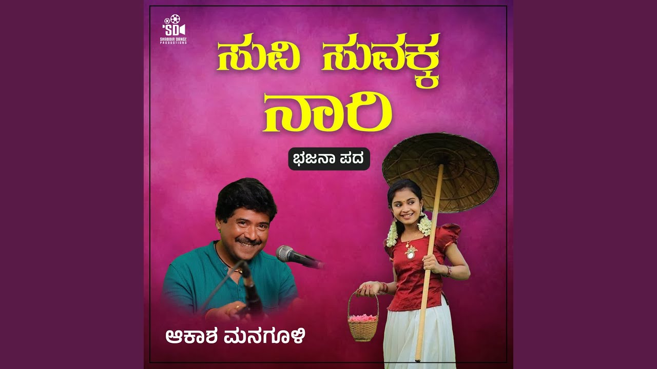 Suvi Suvakka Nari